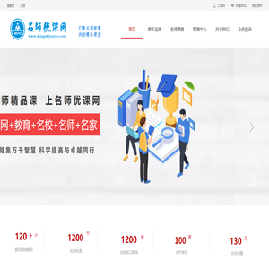 名师优课网