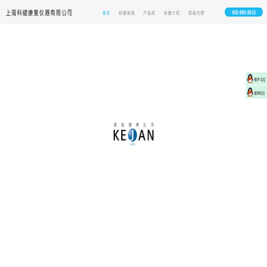 上海科健康复仪器有限公司