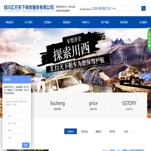 专业房车租赁公司