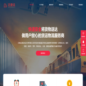 成都国际货运