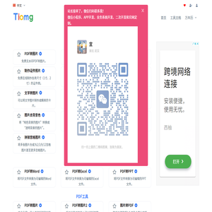 太美工具网