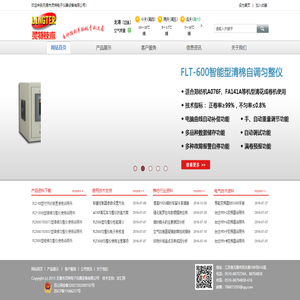 无锡市灵特电子仪器设备有限公司