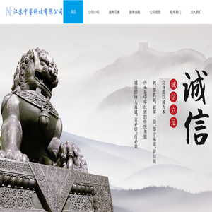 江苏宁鉴科技有限公司