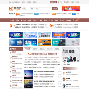 智能制造网