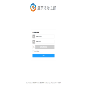 盛京法治之窗
