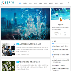 蓄慧技术网