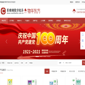 物华东方