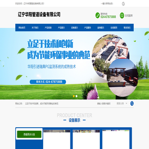 辽宁华阳管道设备有限公司