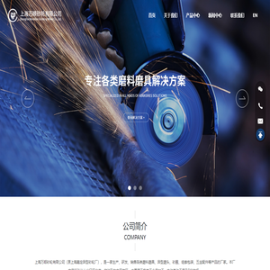 上海万顺砂轮有限公司