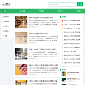 德育网
