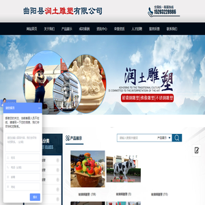 曲阳县润土雕塑有限公司