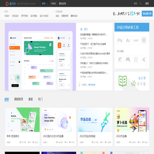 UI设计