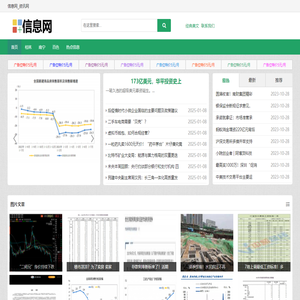 广西资讯网