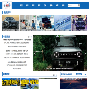 爱买车网