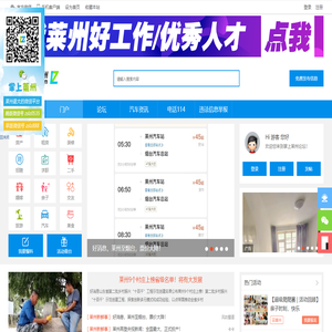 莱州网