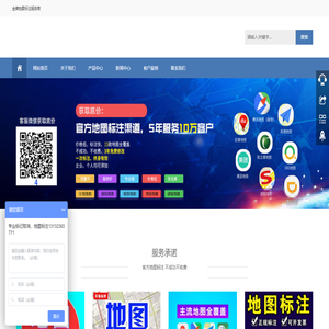 商家地图标注