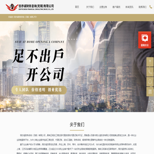 无锡公司注册