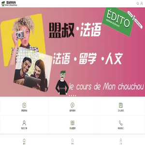 盟叔教育