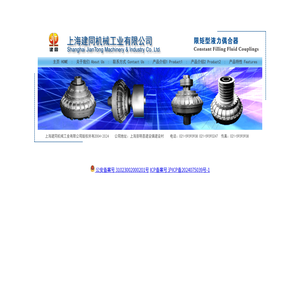 偶合器*限矩液力偶合器:上海建同机械工业有限公司