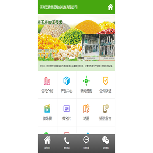 石磨面粉机