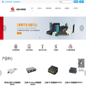 工业5G路由器