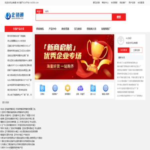 帮助所有企业网上谈生意