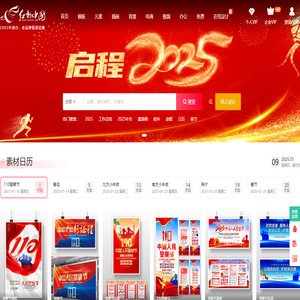 红动中国