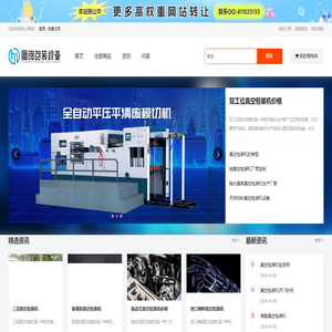 图铭包装设备网