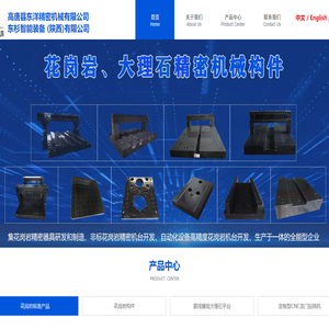高唐县东洋精密机械有限公司
