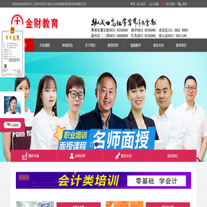 宜宾金财教育信息咨询有限公司