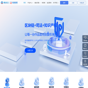 微版权官网