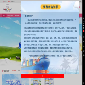 铂奥宝供应链
