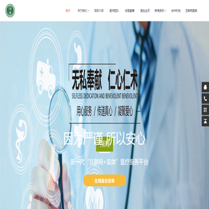 建标医生集团