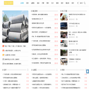 科必达建材