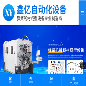 数控线材