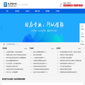 新乡网页设计