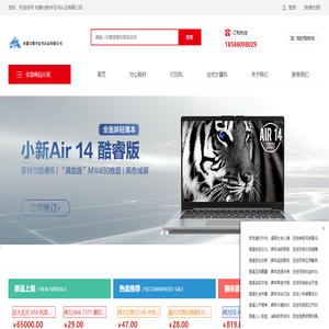 内蒙古数字证书认证有限公司