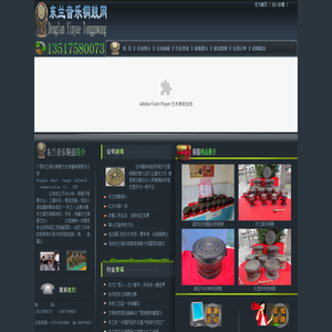 东兰音乐铜鼓网