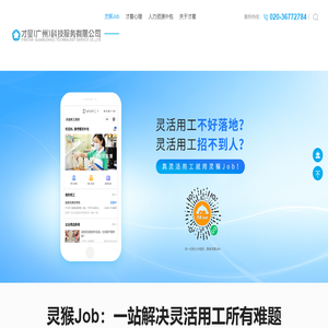 才星科技