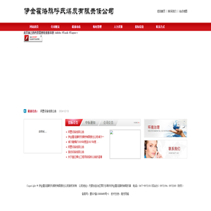 伊金霍洛旗呼氏煤炭有限责任公司