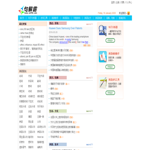句解霸