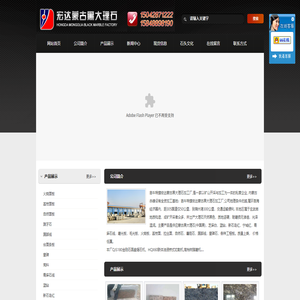 蒙古黑,赤峰蒙古黑,蒙古黑大理石,中国黑