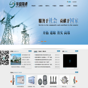 河南华盛隆源电气有限公司