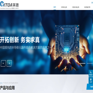 深圳市英唐智能控制股份有限公司