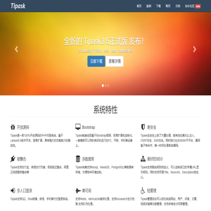 Tipask问答系统