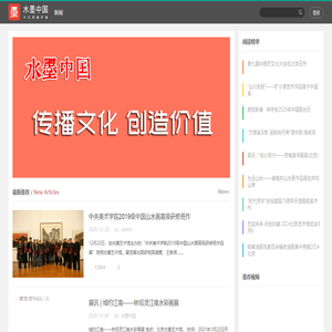 水墨网