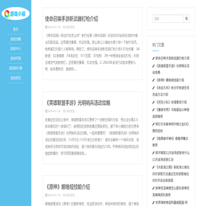 游戏小镇