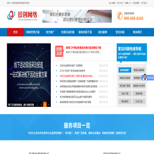 网络公关营销