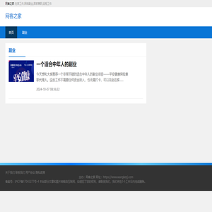 在家工作,网络副业,居家兼职,远程工作2025