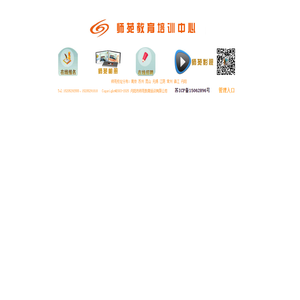 师苑教育